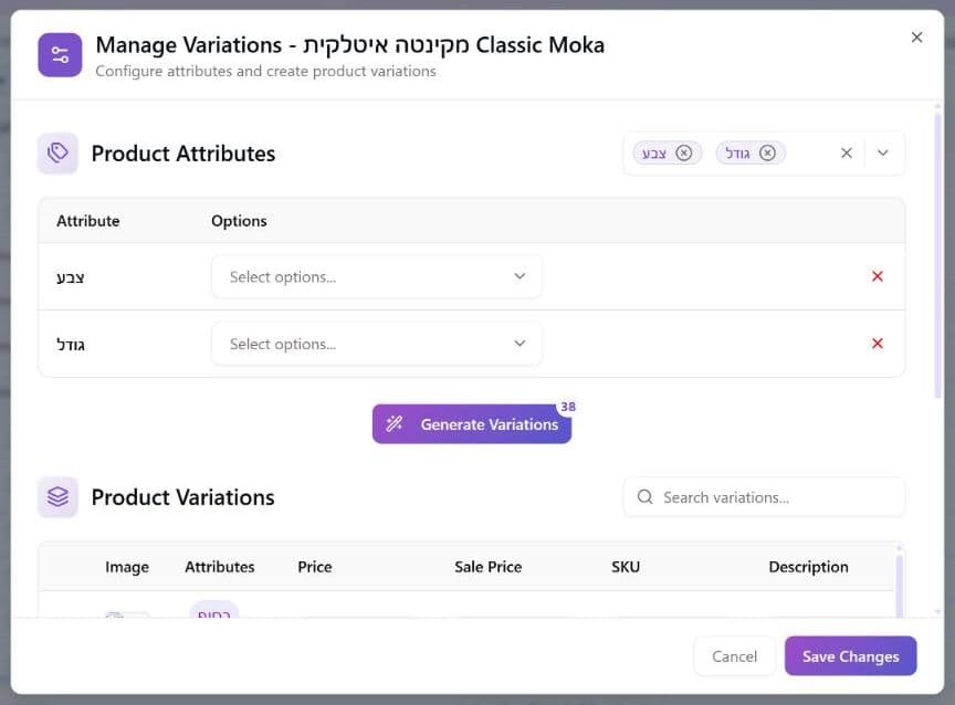 The Manage Variations dialog for a coffee machine product, with the Product Attributes section showing two attributes (color and size) each with a Select options menu and a remove x, and the Generate Variations button with a badge counting the combinations