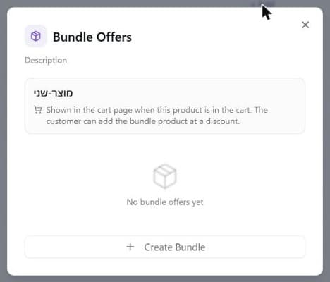 The Bundle Offers window for a product in its empty state, with the product name, the note that the offer is shown on the cart page, the text "No bundle offers yet" and a Create Bundle button