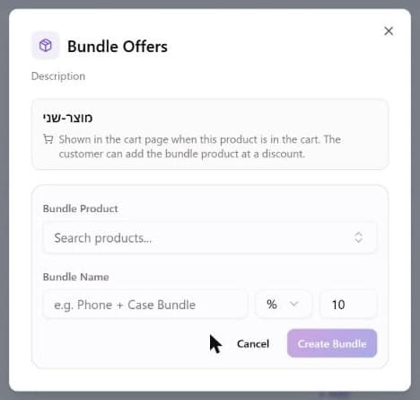 The Create Bundle form inside the Bundle Offers window: a Bundle Product search menu, a Bundle Name field with a percent or fixed discount menu and a value of 10, and the Cancel and Create Bundle buttons