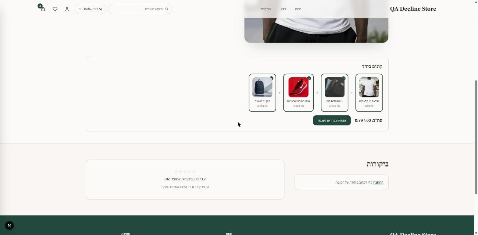 A product page in a Hebrew store, with a Frequently bought together block under the product: a T-shirt, jeans, running shoes and a backpack side by side with plus signs between them, a total of 797 shekels and an add selected to cart button